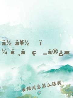 你好！陸先生